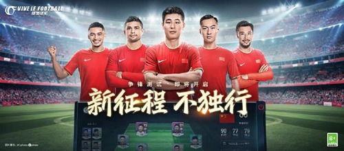 绿茵信仰最新爆料截图,最新爆料截图深度解析 第1张 绿茵信仰最新爆料截图,最新爆料截图深度解析 第1张