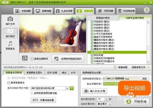 怎么做爆料图片视频教程,如何制作惊艳的爆料图片与视频教程 第1张 怎么做爆料图片视频教程,如何制作惊艳的爆料图片与视频教程 第1张