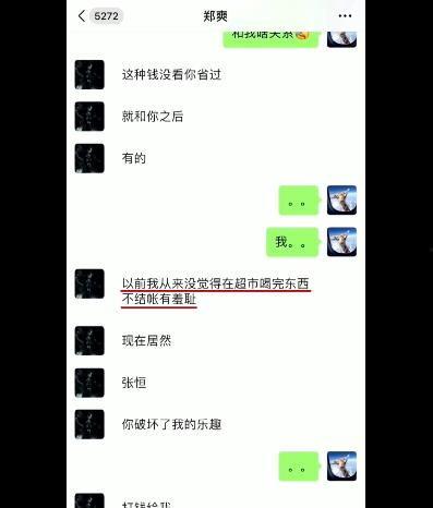 张恒爆料记录最新视频,事件真相再引热议  第1张