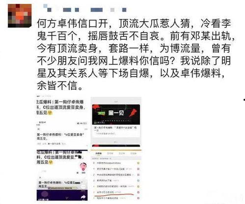 八卦真假爆料视频在线观看,在线观看八卦爆料视频全解析  第3张