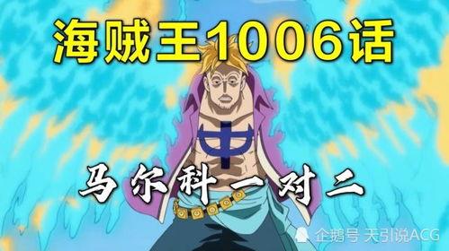 海贼王动画最新爆料,神秘力量觉醒，路飞将面临前所未有的挑战！  第2张